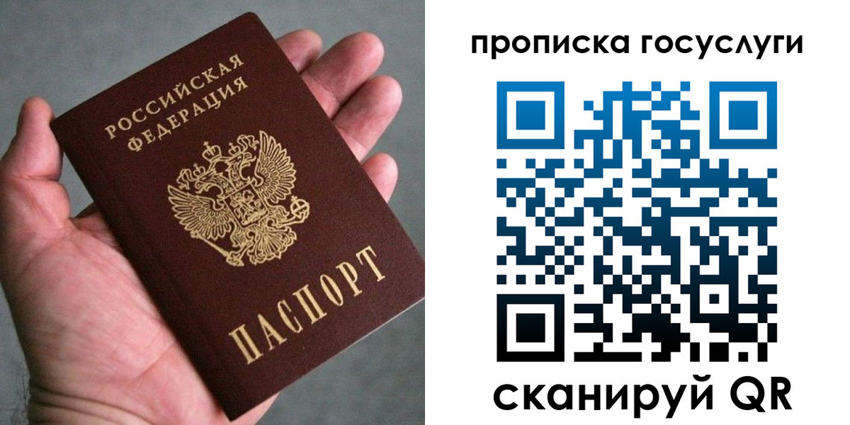 временная регистрация недорого в Саяногорске