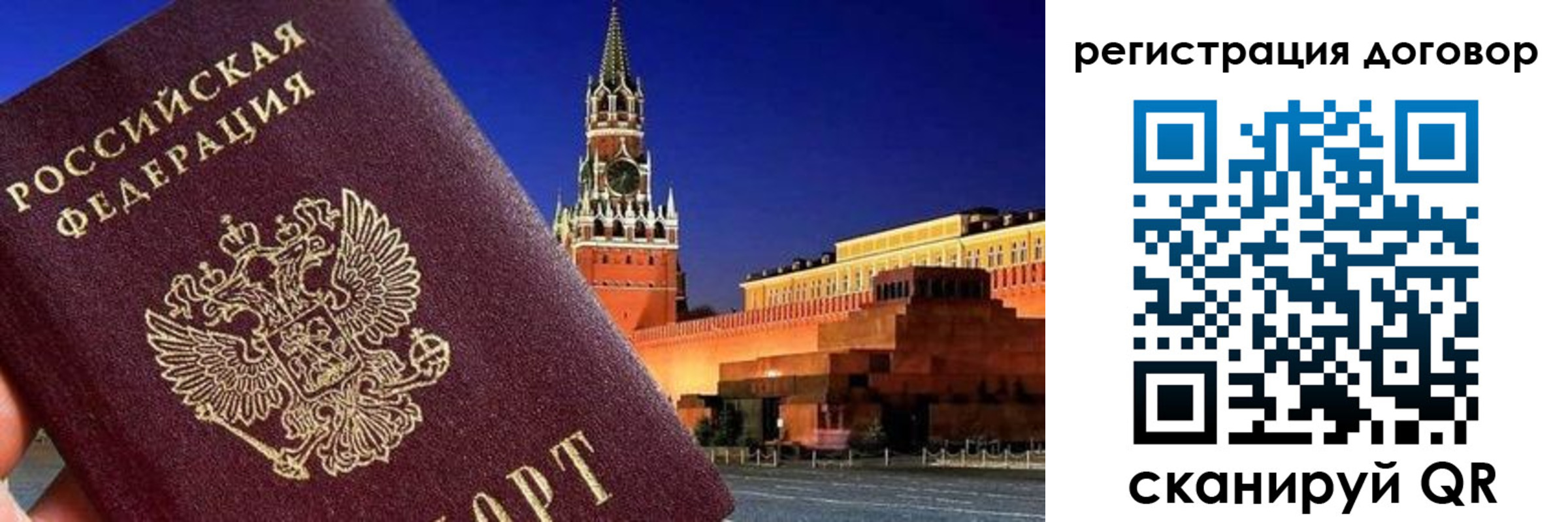 прописка регистрация в Саяногорске