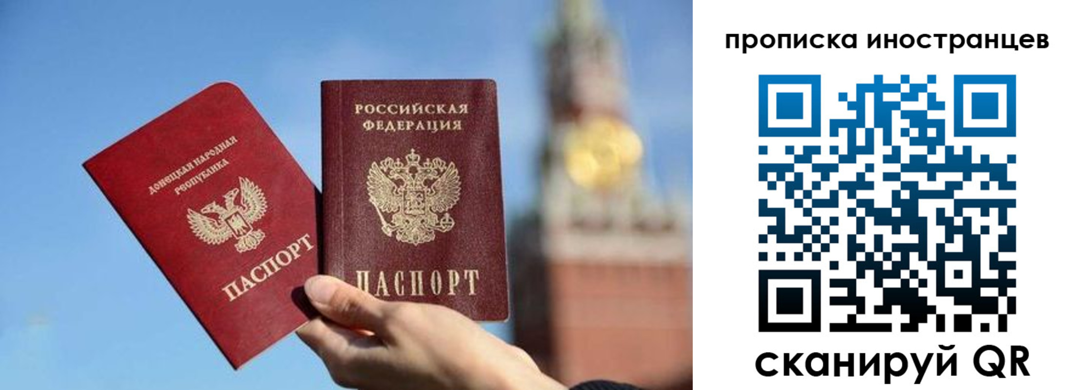 прописка штамп в Саяногорске