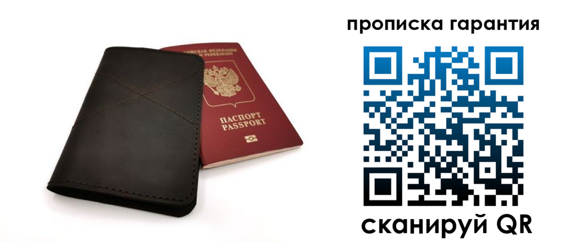 прописка в Саяногорске