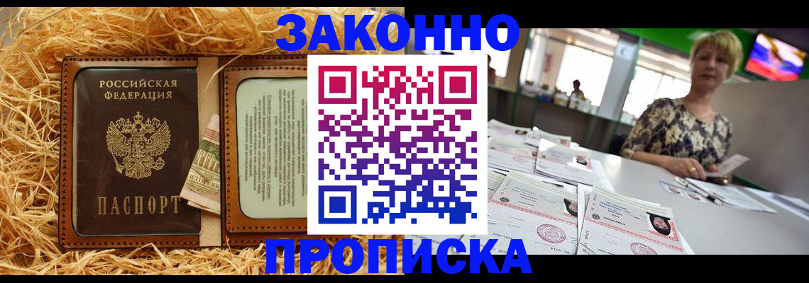 временная регистрация для всех в Саяногорске