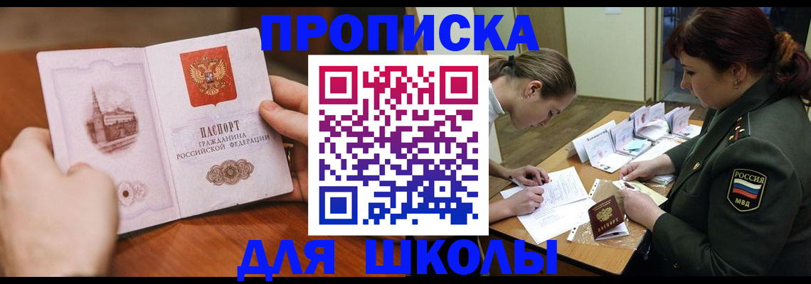 регистрация для дет. сада в Саяногорске