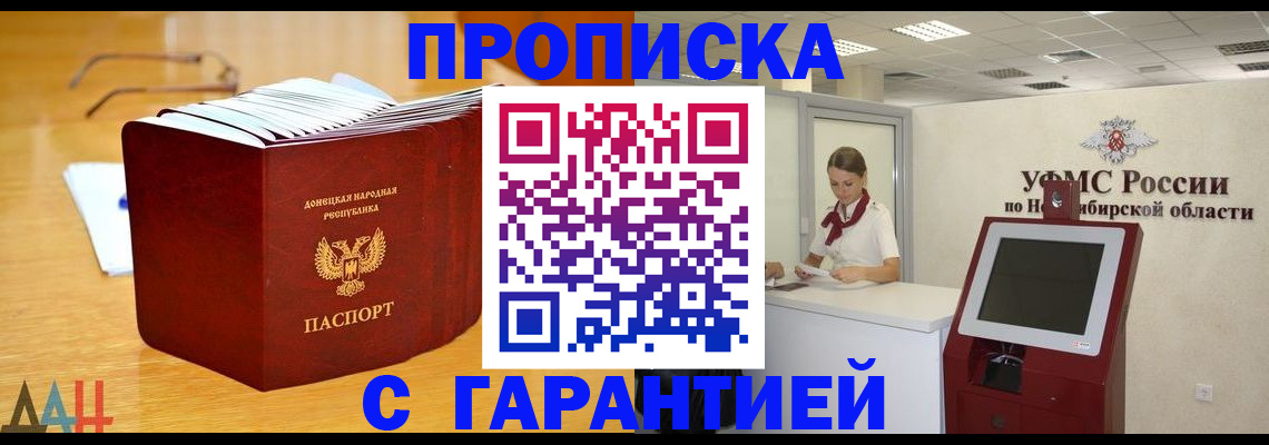 прописка иностранных граждан в Саяногорске
