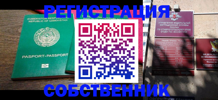 временная регистрация 2025 в Саяногорске