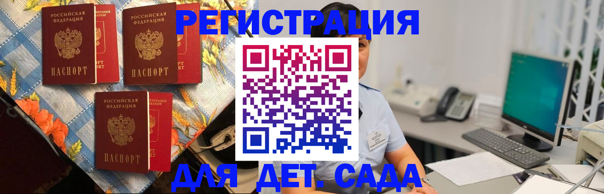 прописка от собственника в Саяногорске