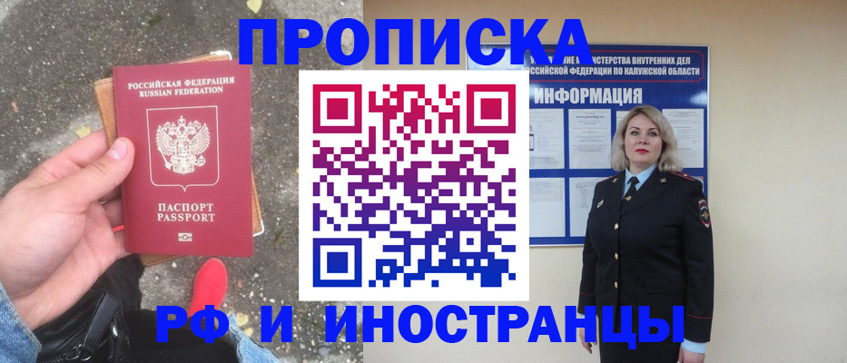 прописка поиск в Саяногорске
