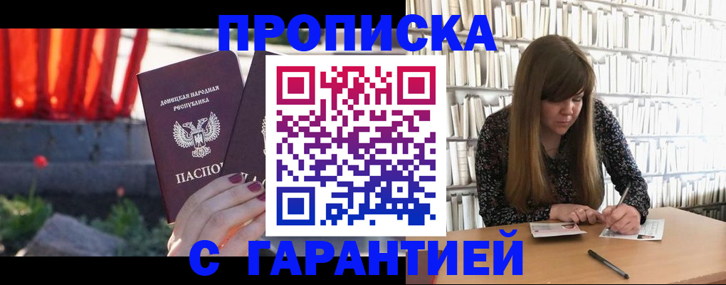 временная регистрация в квартире в Саяногорске