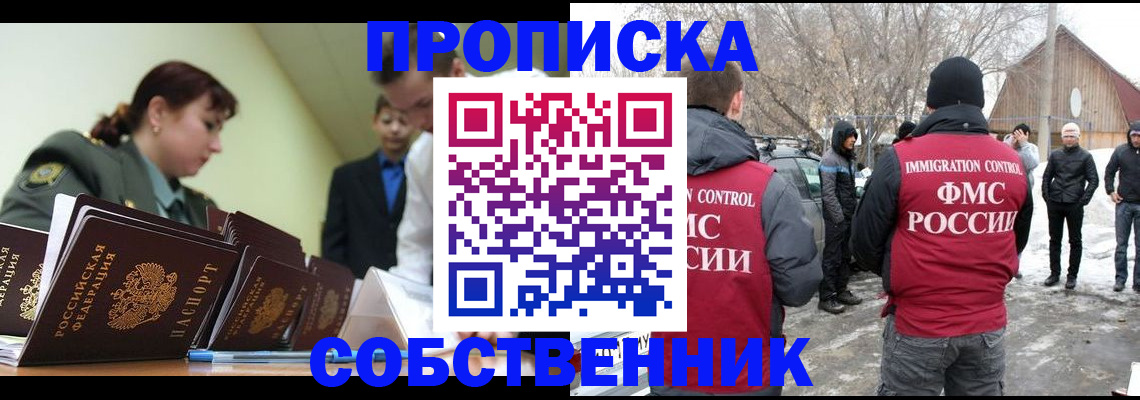 регистрация в Саяногорске