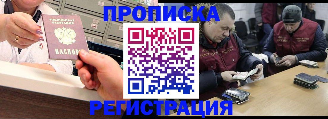 регистрация в Саяногорске